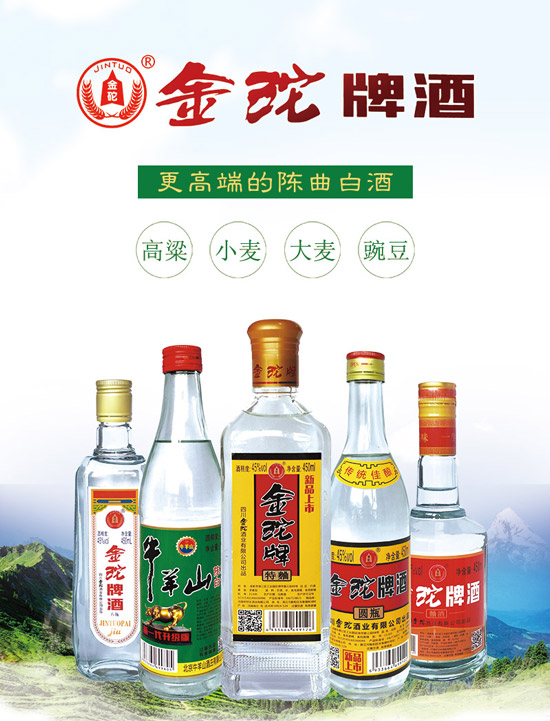 金砣牌酒——光瓶酒中的典范!